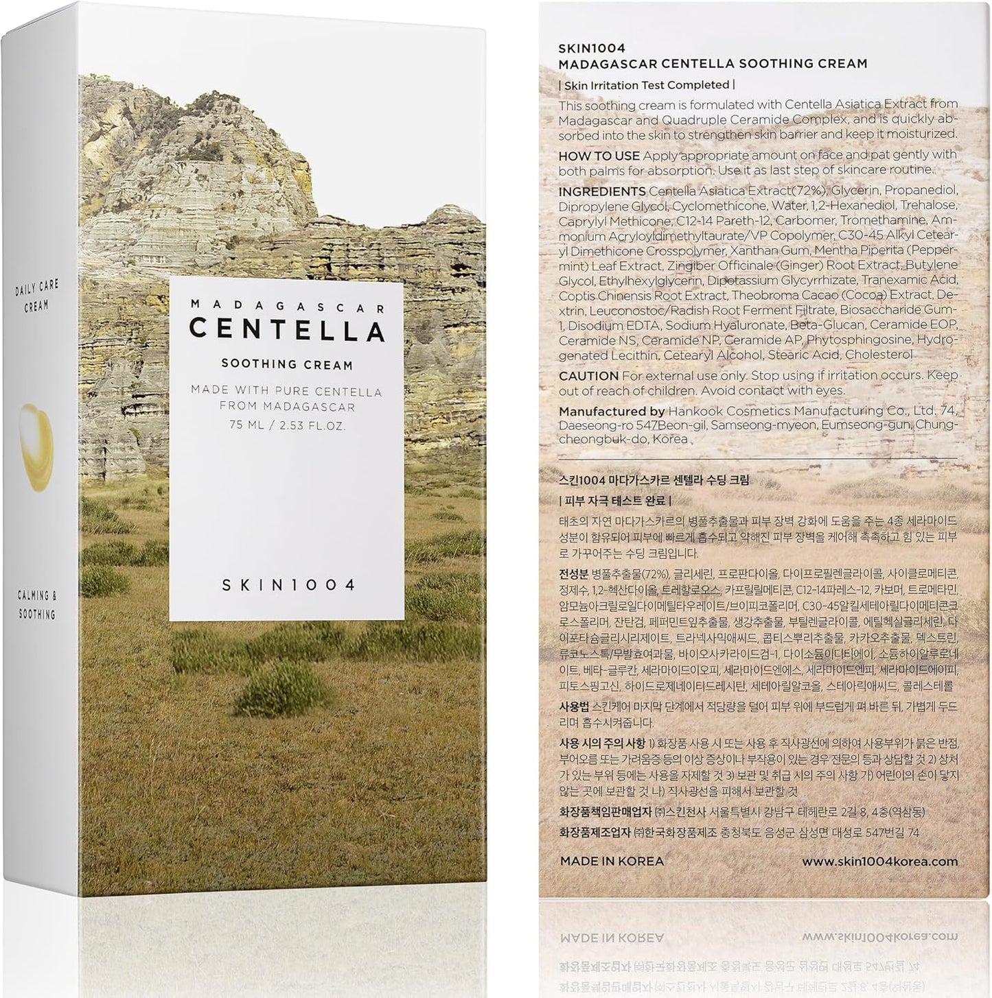 SKIN1004 Centella Soothing Cream (75ml)