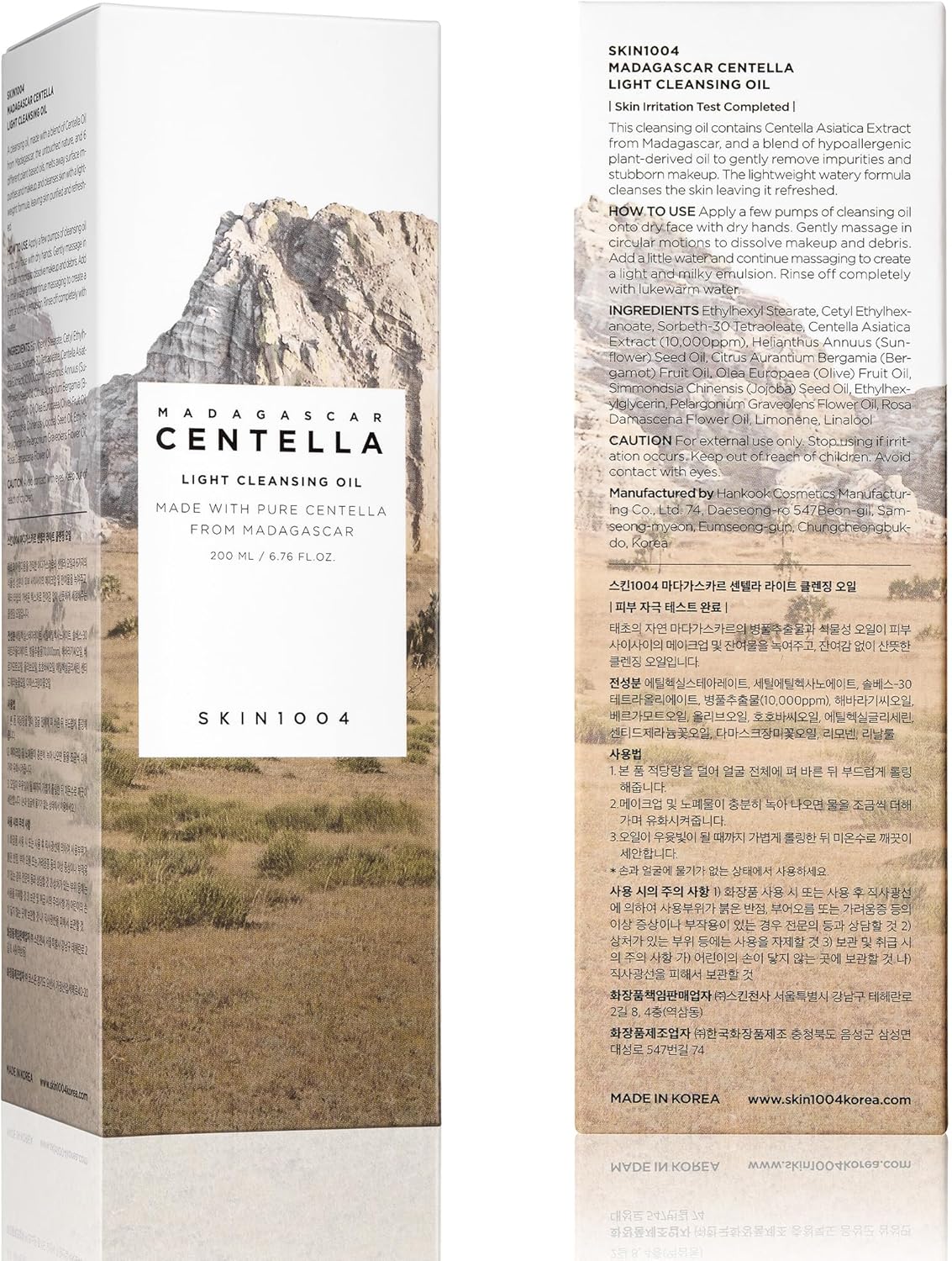 SKIN1004 Centella Cleansing Oil (200 ml)